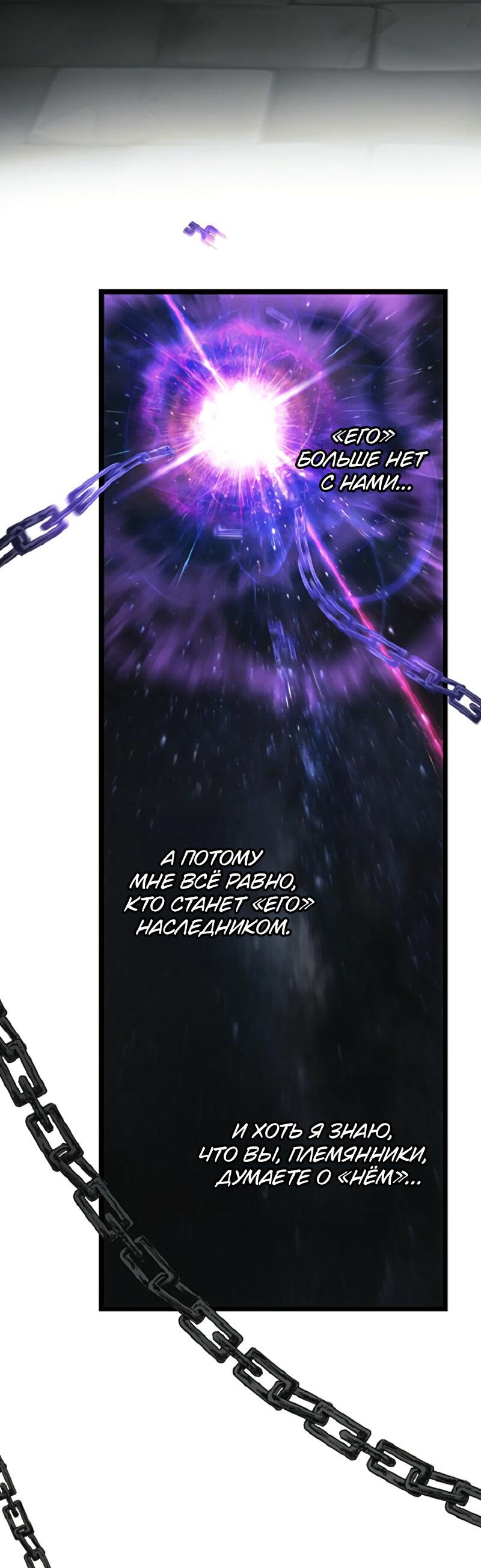 Read Second Life Ranker RU Manga Online