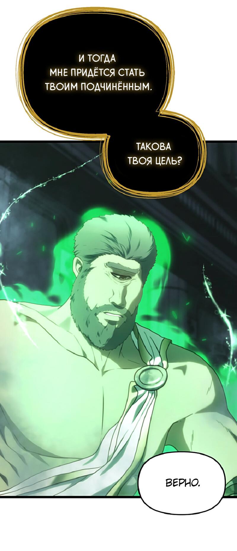 Read Second Life Ranker RU Manga Online