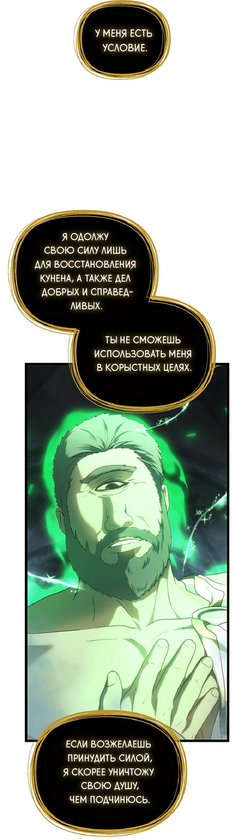 Read Second Life Ranker RU Manga Online