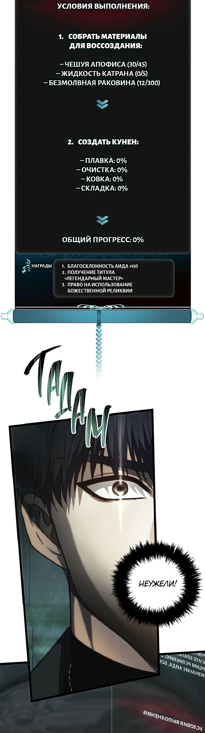 Read Second Life Ranker RU Manga Online