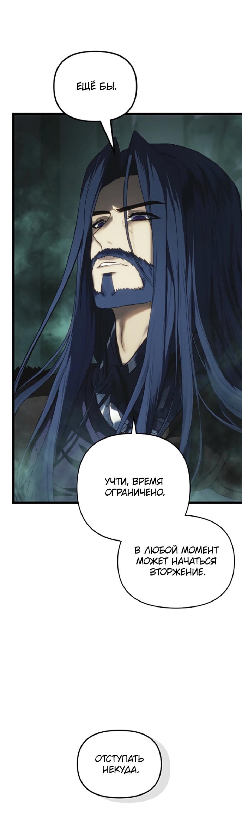 Read Second Life Ranker RU Manga Online