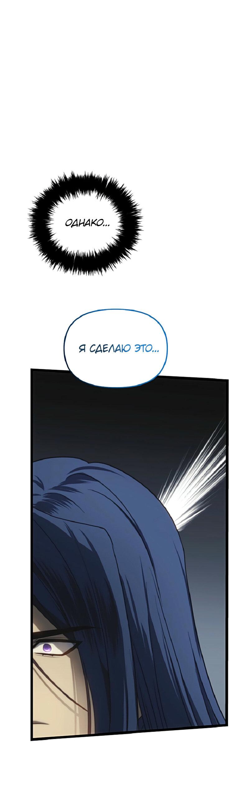 Read Second Life Ranker RU Manga Online