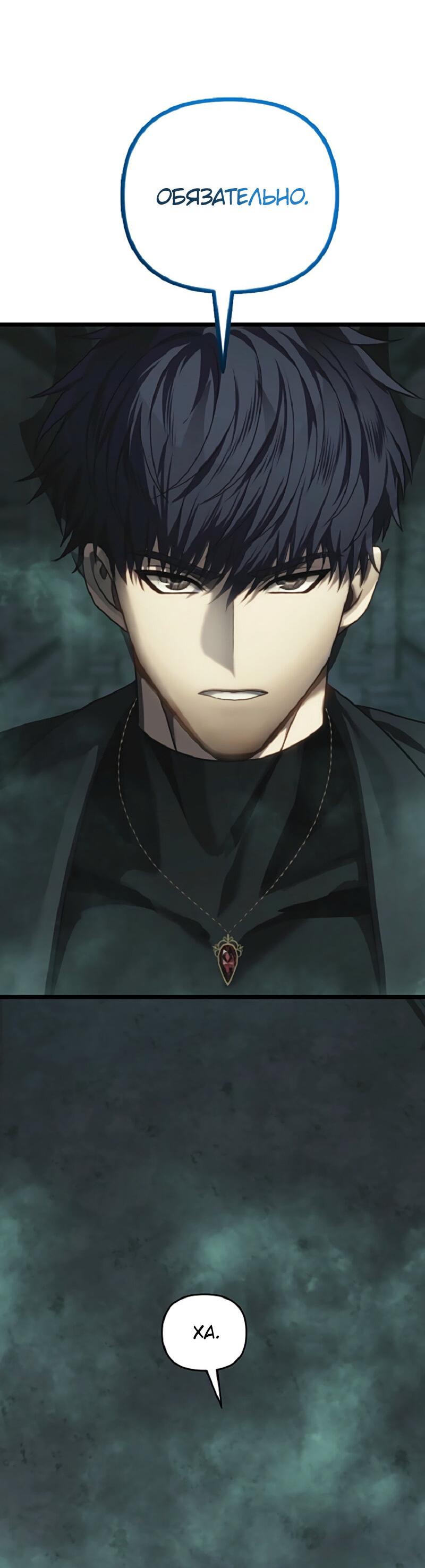 Read Second Life Ranker RU Manga Online