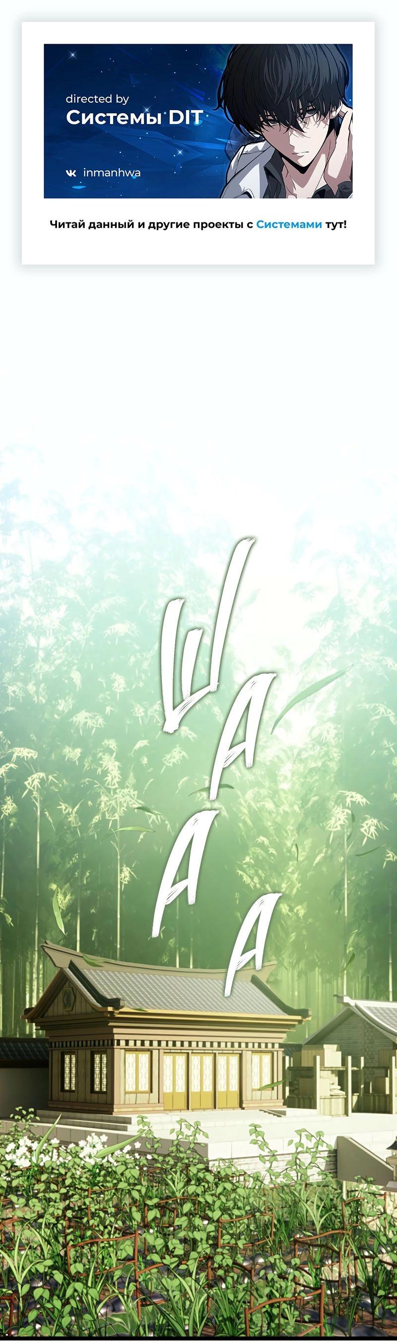 Read Second Life Ranker RU Manga Online