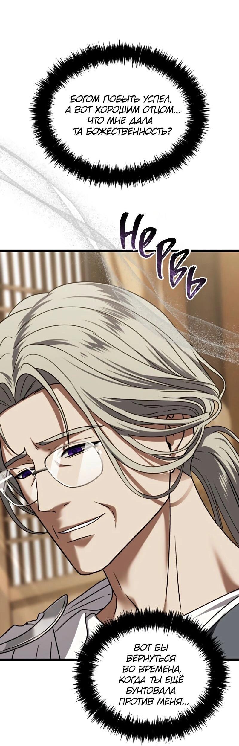 Read Second Life Ranker RU Manga Online