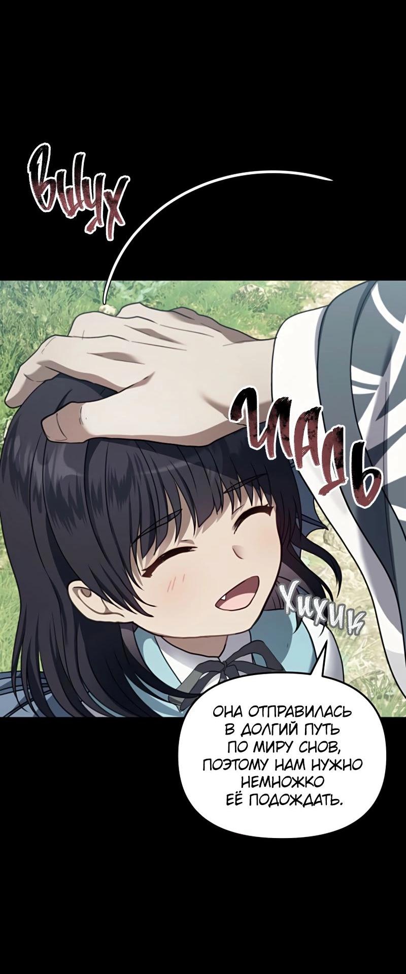 Read Second Life Ranker RU Manga Online