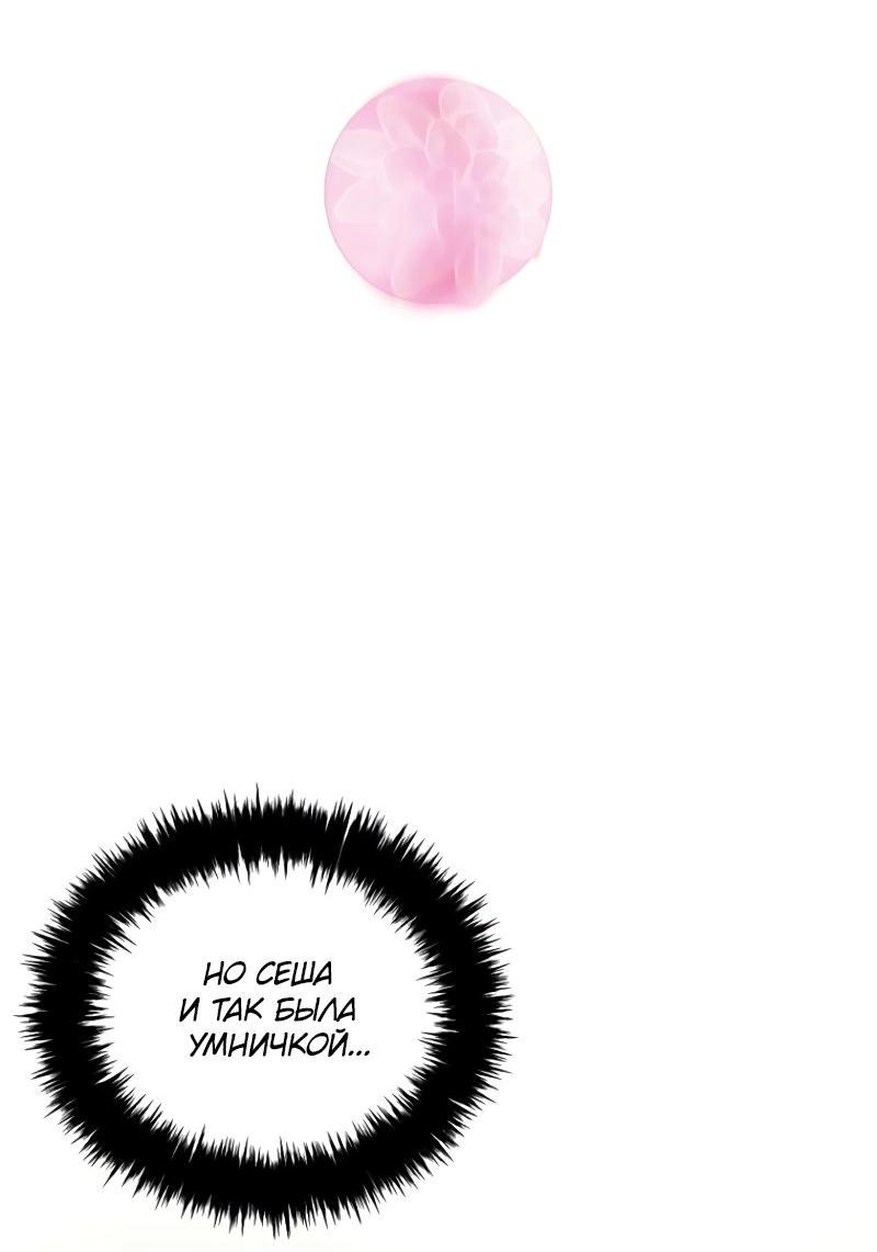 Read Second Life Ranker RU Manga Online