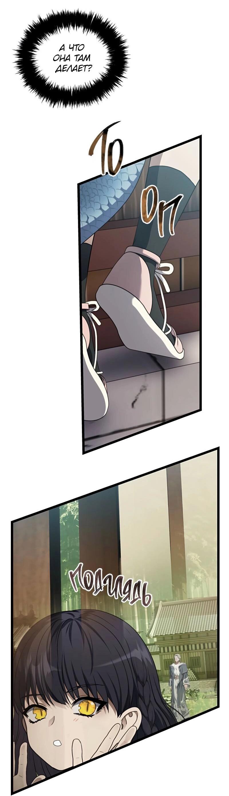 Read Second Life Ranker RU Manga Online