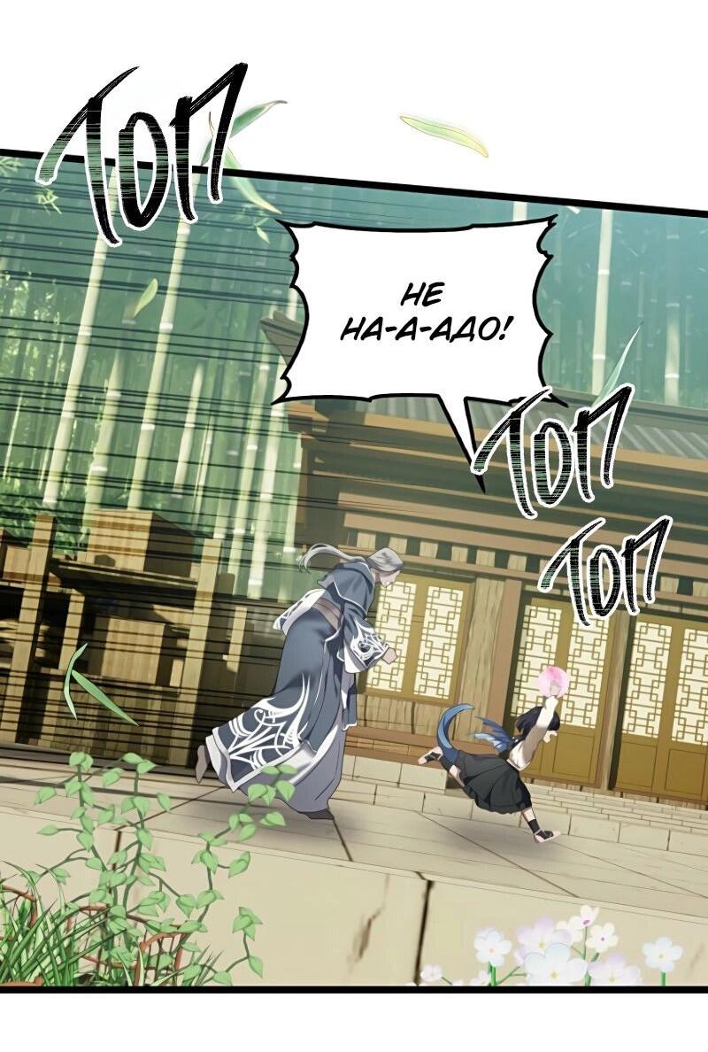 Read Second Life Ranker RU Manga Online