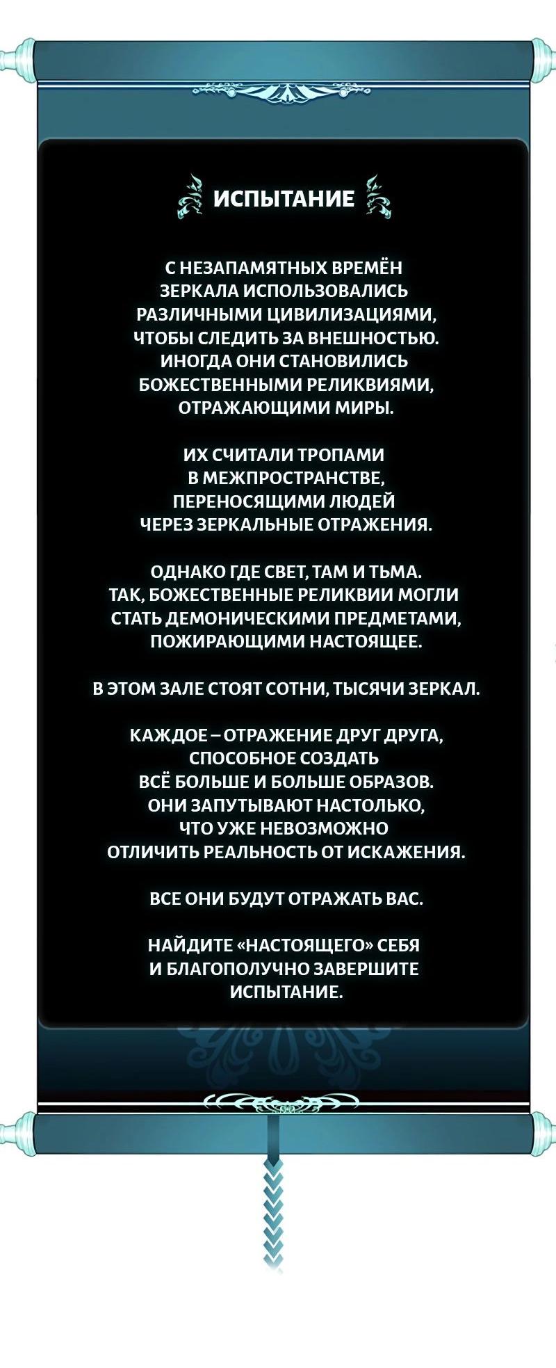 Read Second Life Ranker RU Manga Online