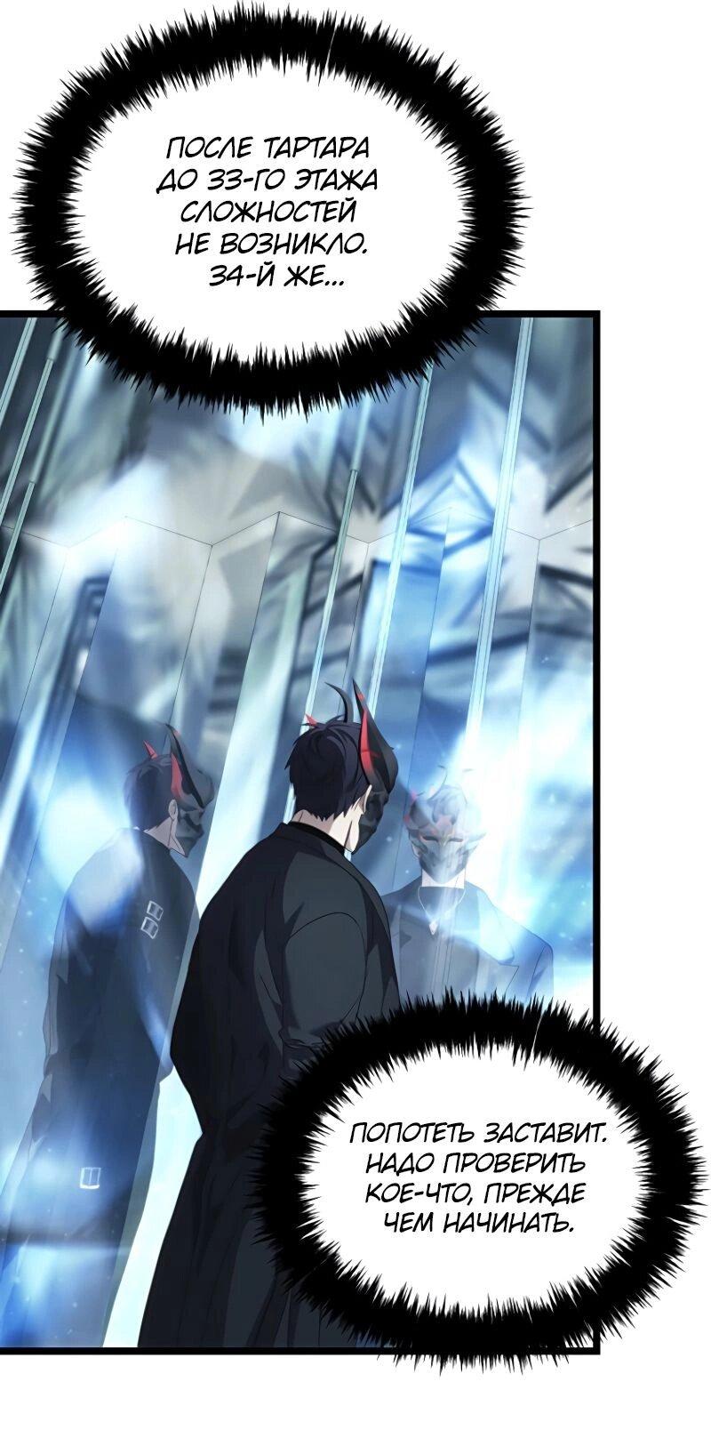 Read Second Life Ranker RU Manga Online