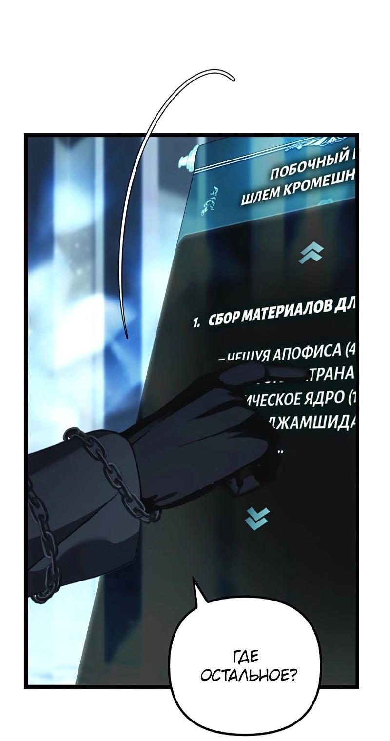 Read Second Life Ranker RU Manga Online