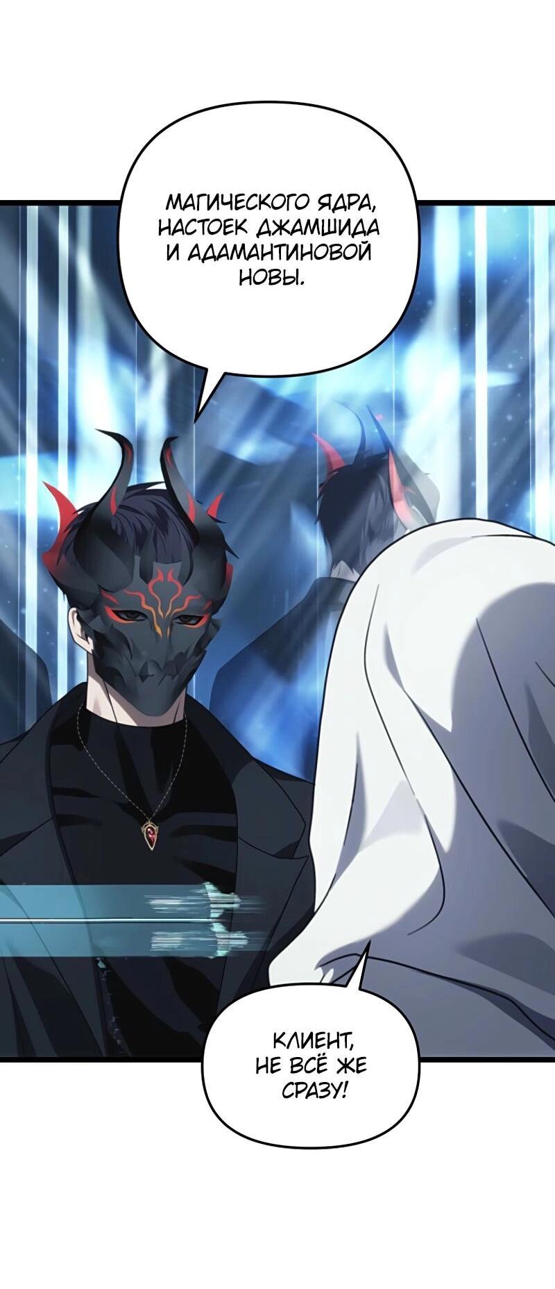 Read Second Life Ranker RU Manga Online