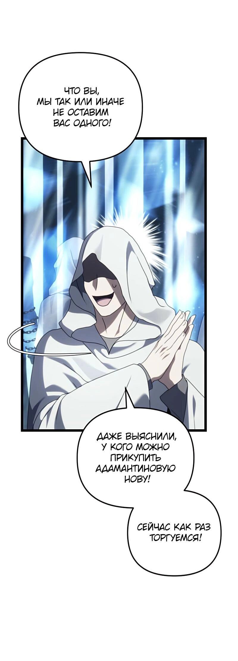 Read Second Life Ranker RU Manga Online