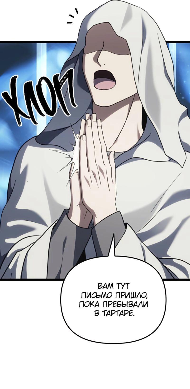 Read Second Life Ranker RU Manga Online