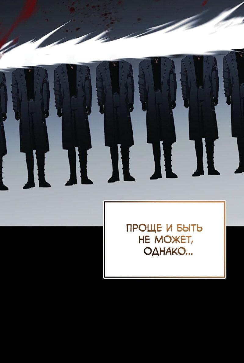 Read Second Life Ranker RU Manga Online