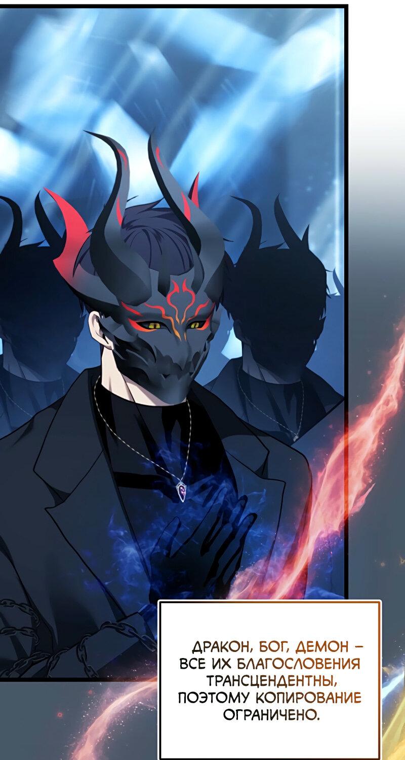 Read Second Life Ranker RU Manga Online