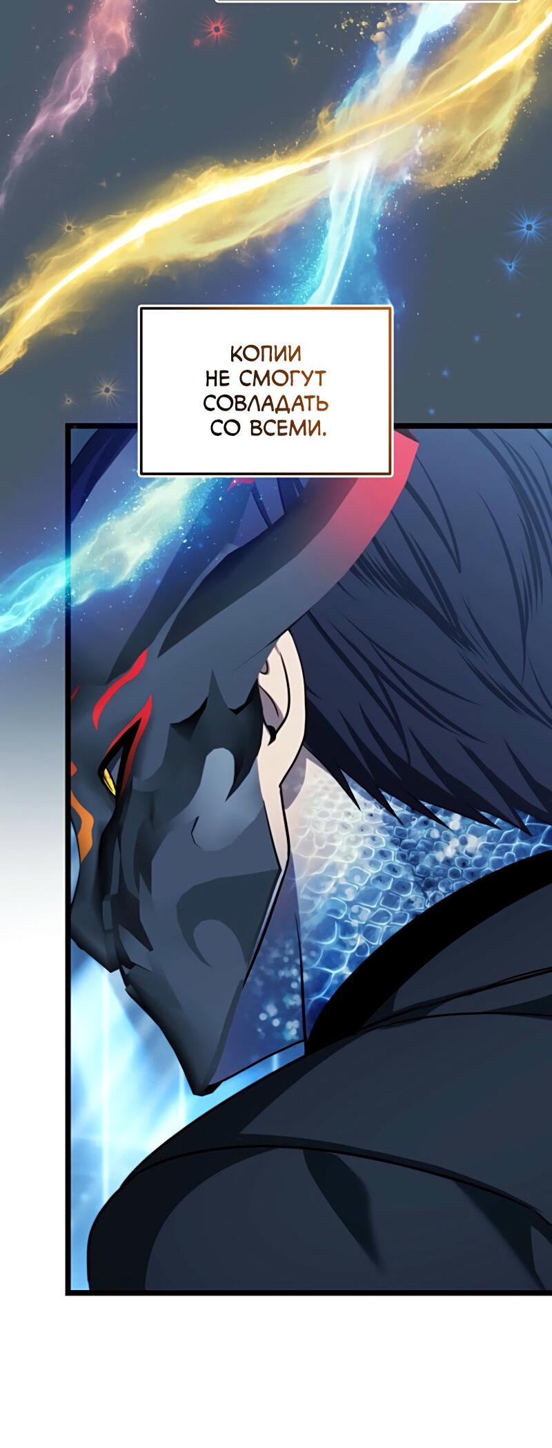 Read Second Life Ranker RU Manga Online