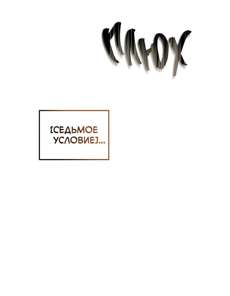 Read Second Life Ranker RU Manga Online