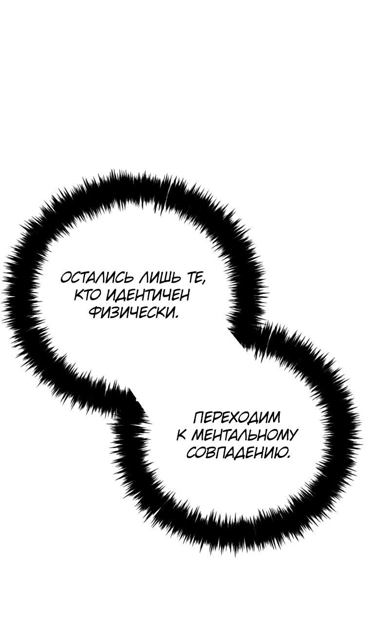 Read Second Life Ranker RU Manga Online