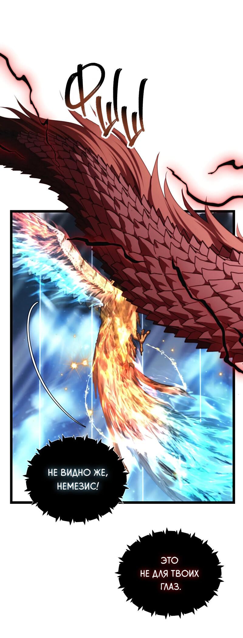 Read Second Life Ranker RU Manga Online