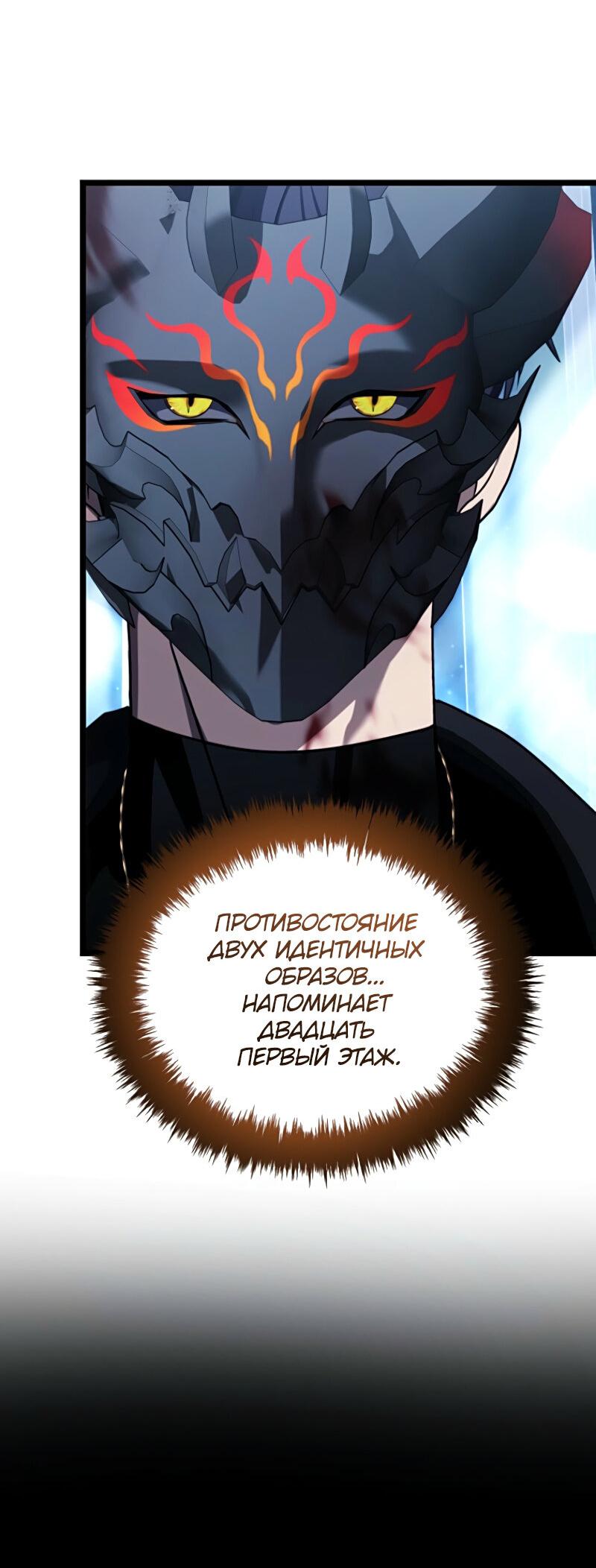 Read Second Life Ranker RU Manga Online