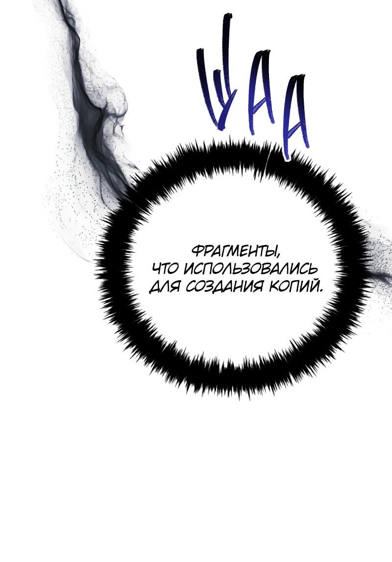 Read Second Life Ranker RU Manga Online