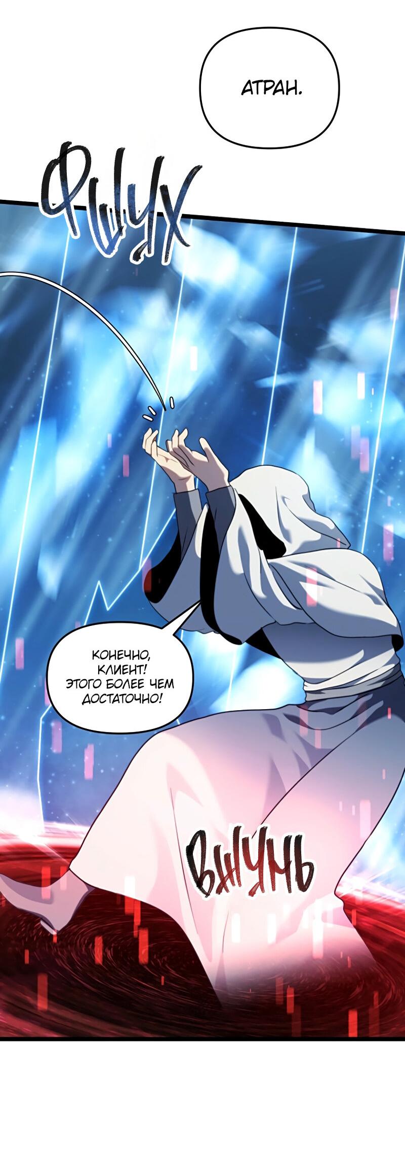 Read Second Life Ranker RU Manga Online