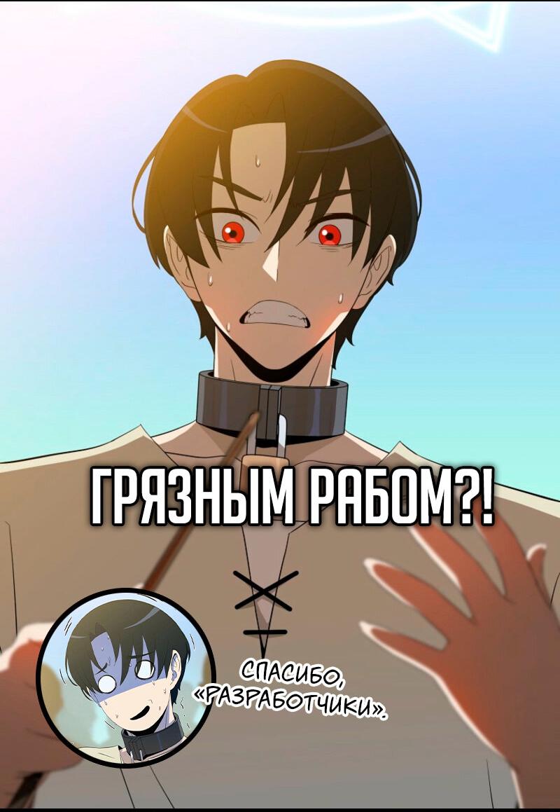 Read Second Life Ranker RU Manga Online