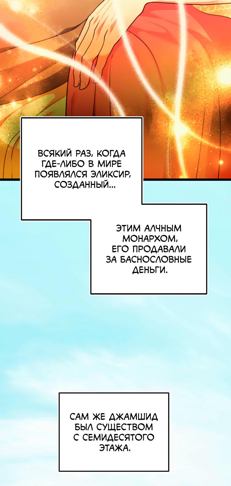 Read Second Life Ranker RU Manga Online