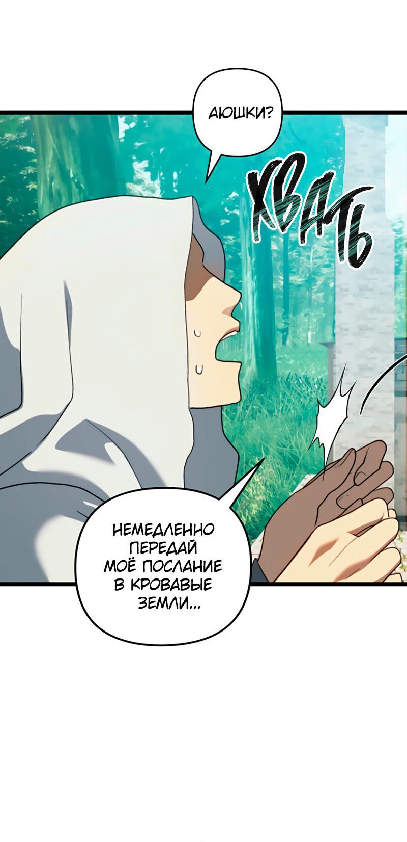 Read Second Life Ranker RU Manga Online