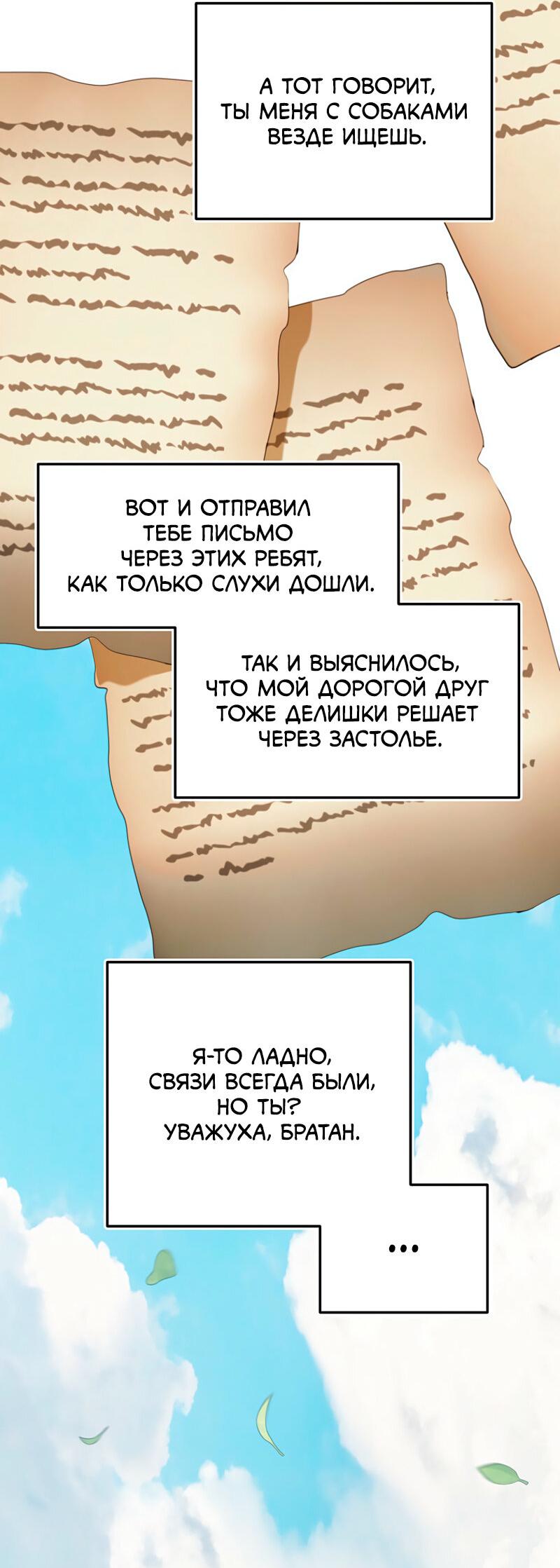 Read Second Life Ranker RU Manga Online