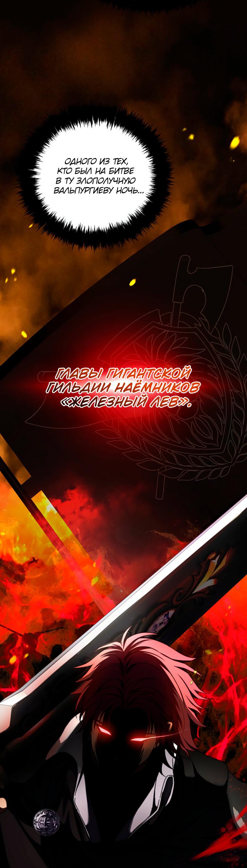 Read Second Life Ranker RU Manga Online