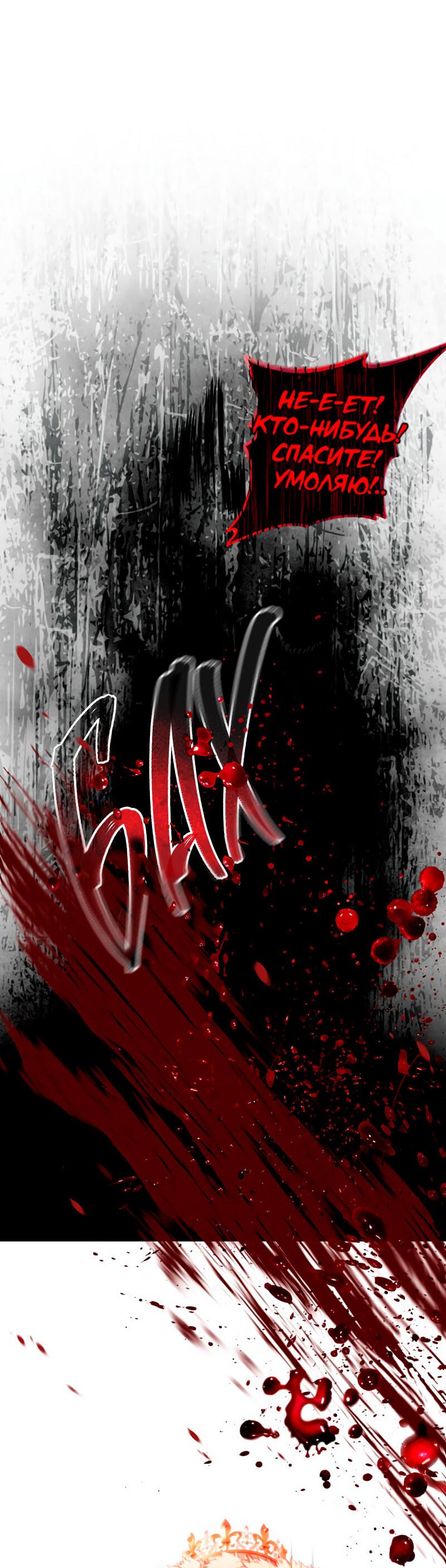 Read Second Life Ranker RU Manga Online