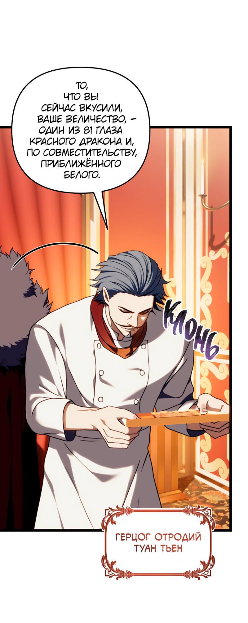 Read Second Life Ranker RU Manga Online