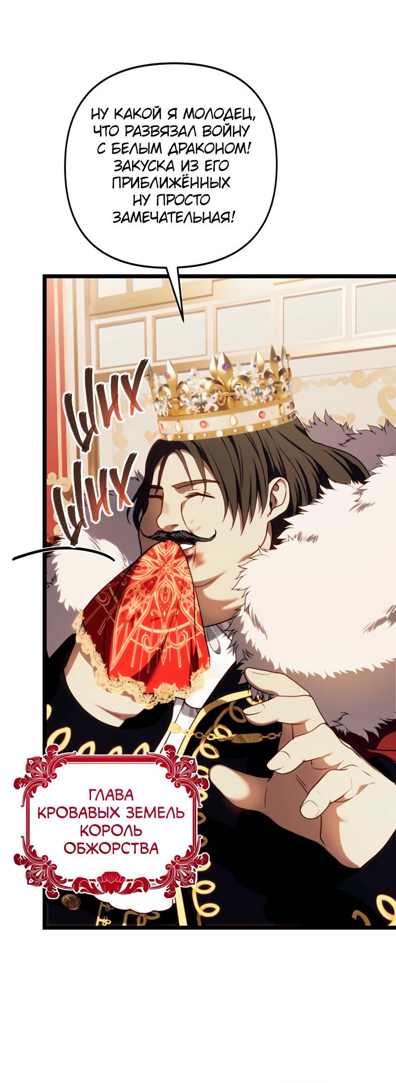 Read Second Life Ranker RU Manga Online