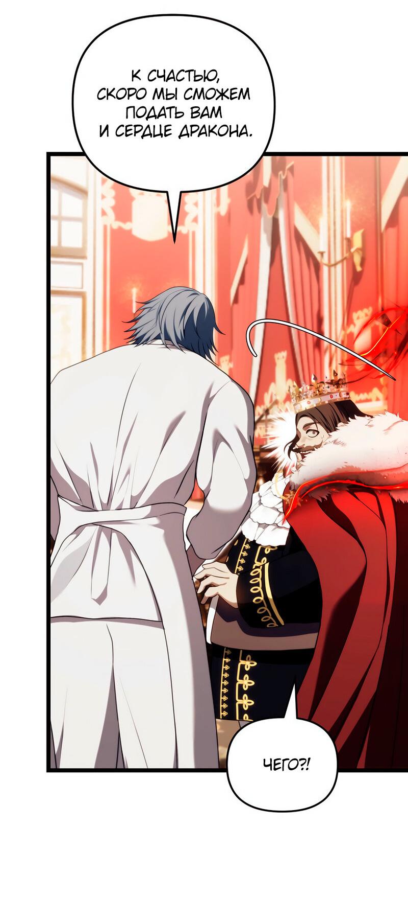 Read Second Life Ranker RU Manga Online