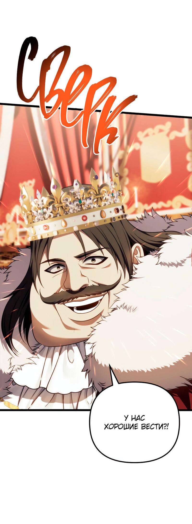 Read Second Life Ranker RU Manga Online