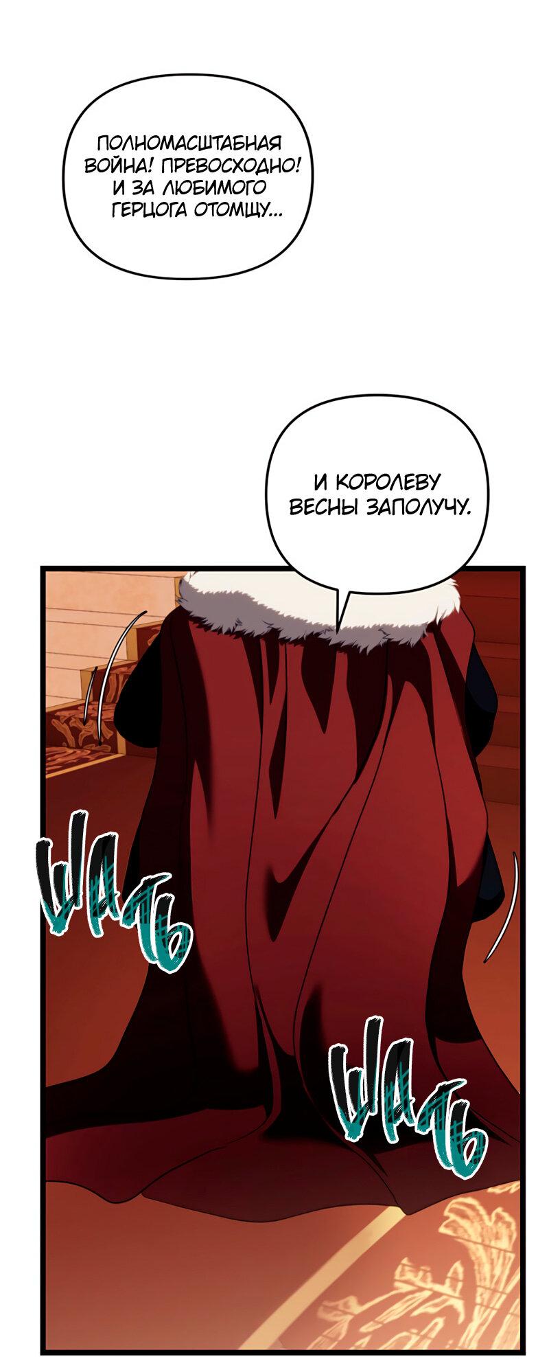 Read Second Life Ranker RU Manga Online