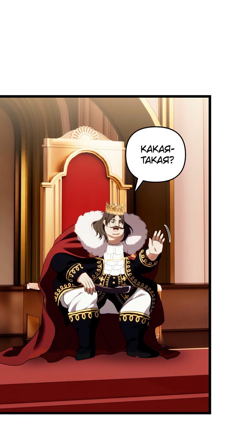 Read Second Life Ranker RU Manga Online