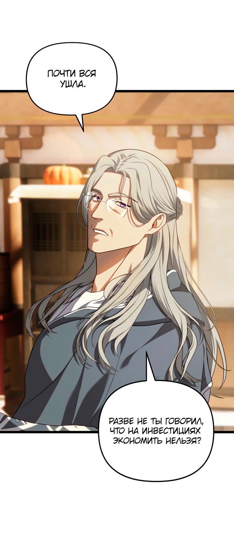 Read Second Life Ranker RU Manga Online