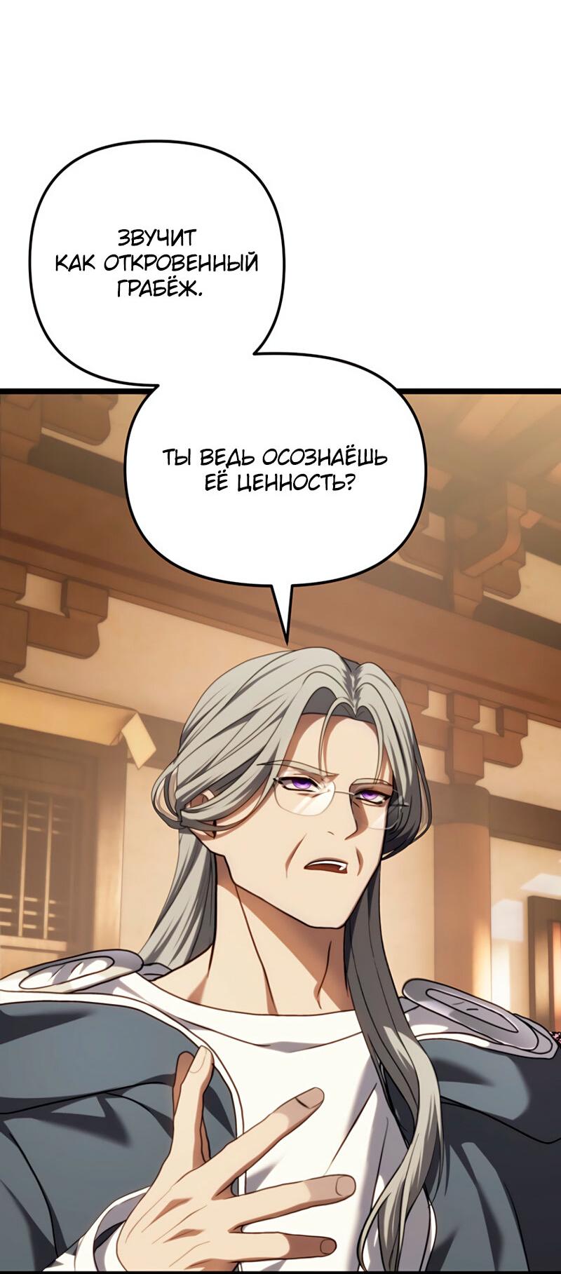 Read Second Life Ranker RU Manga Online