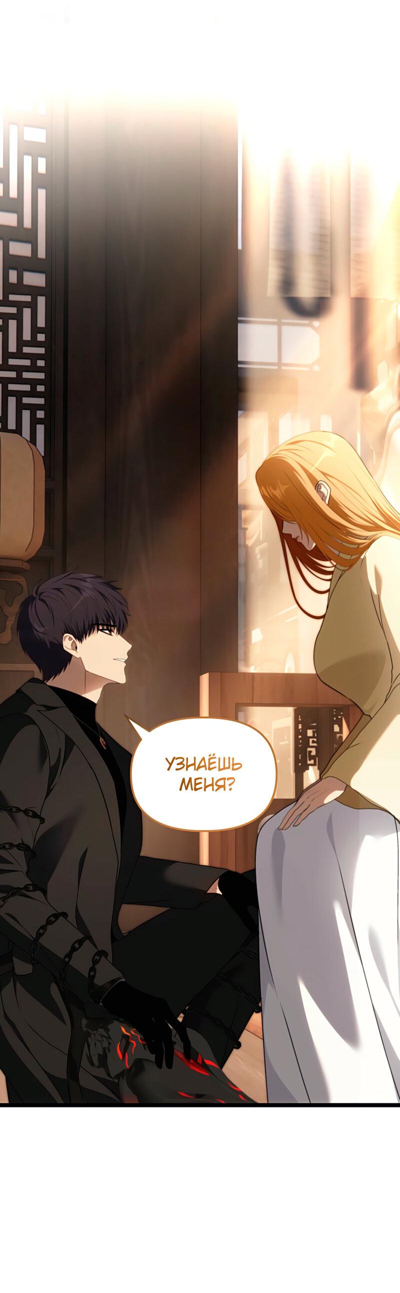 Read Second Life Ranker RU Manga Online