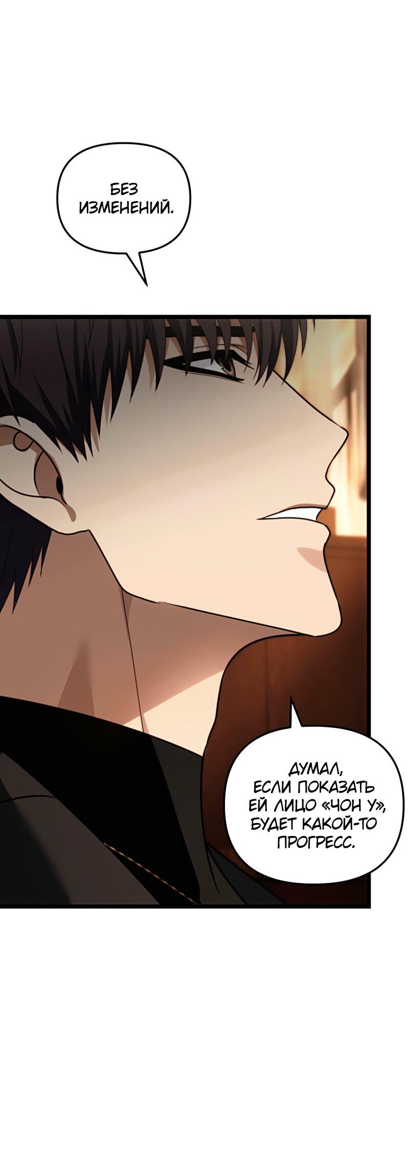 Read Second Life Ranker RU Manga Online