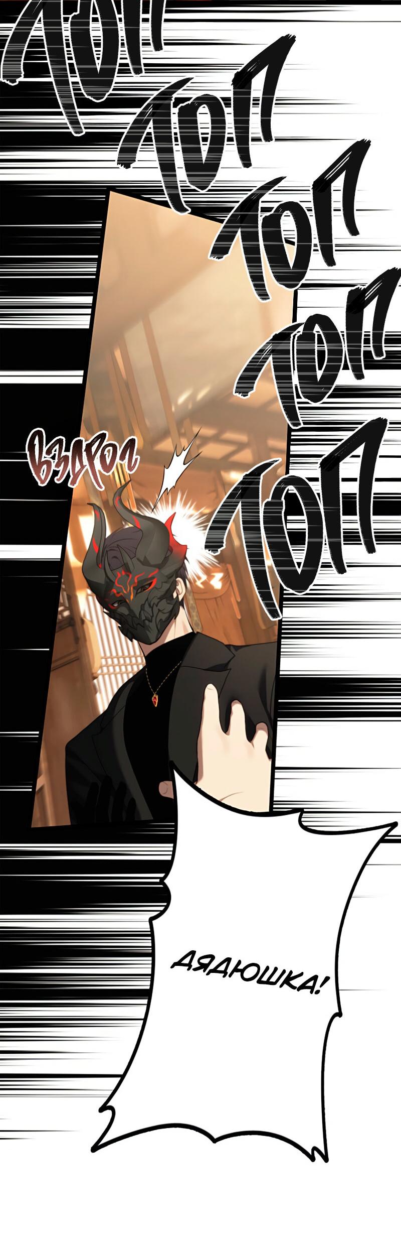 Read Second Life Ranker RU Manga Online