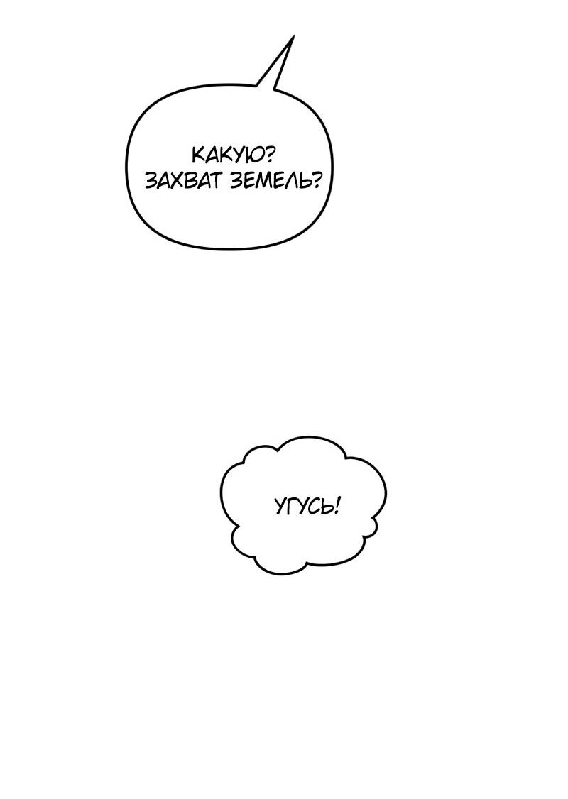 Read Second Life Ranker RU Manga Online