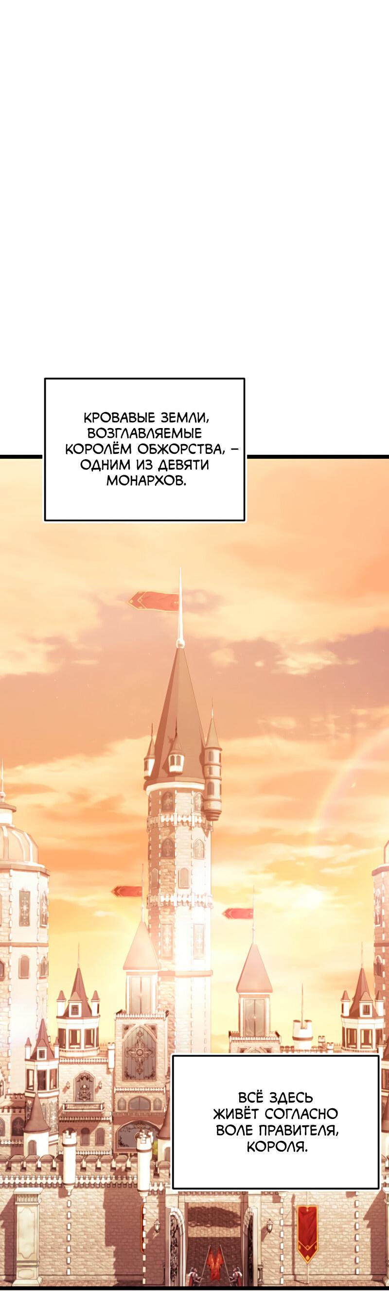 Read Second Life Ranker RU Manga Online