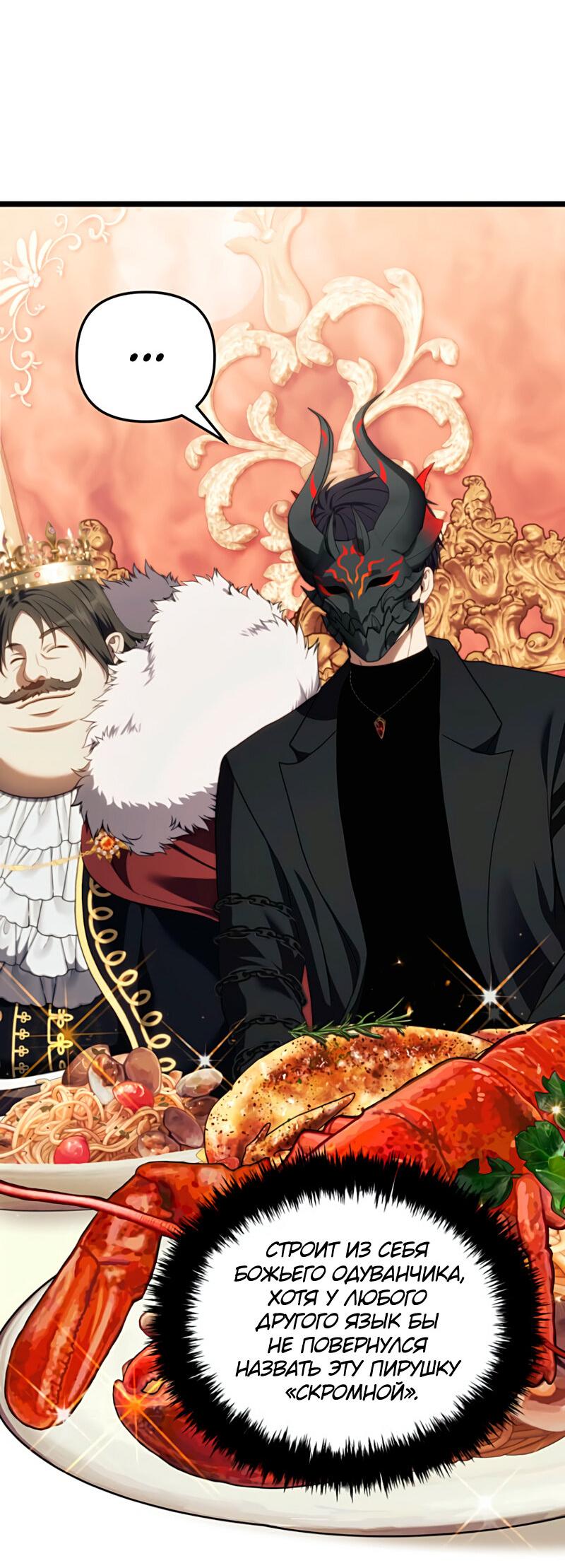 Read Second Life Ranker RU Manga Online