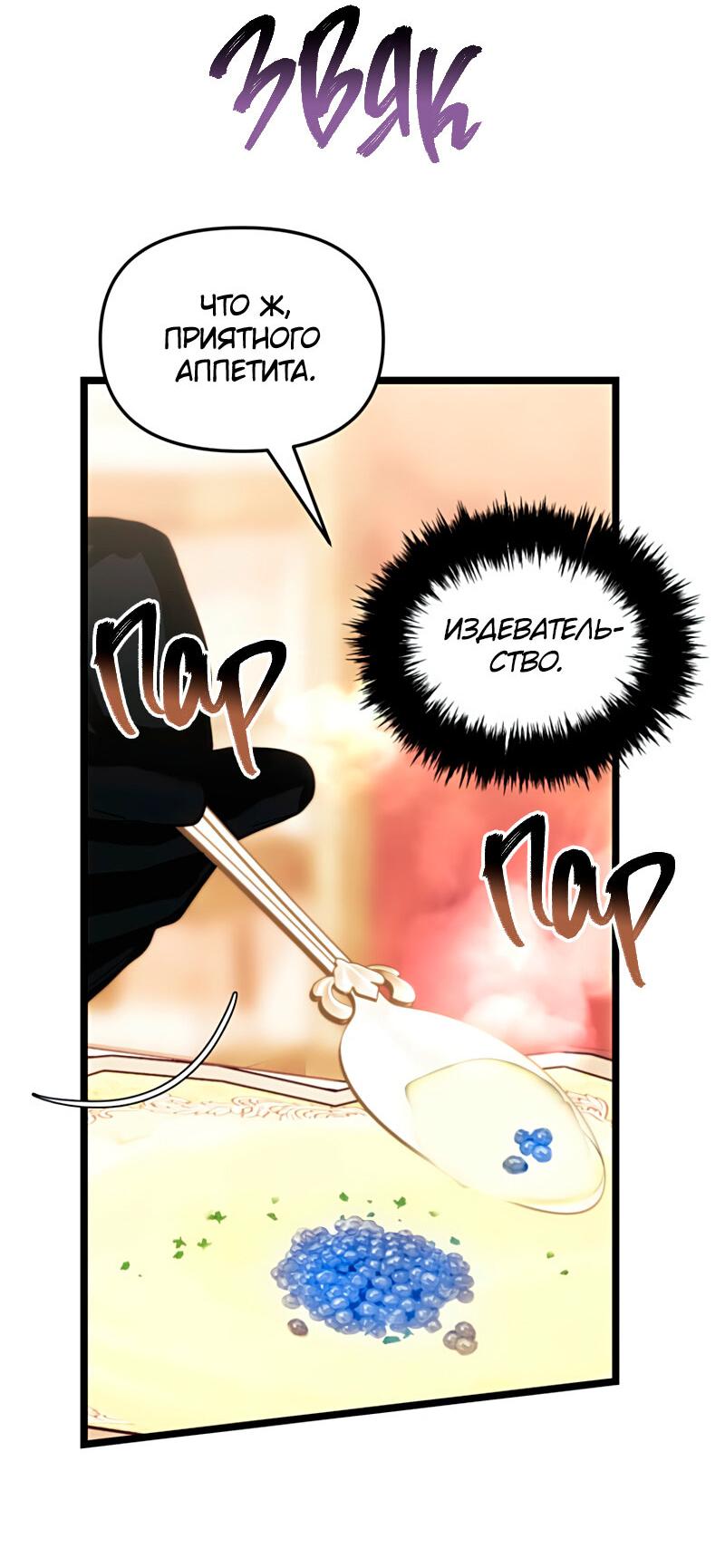 Read Second Life Ranker RU Manga Online