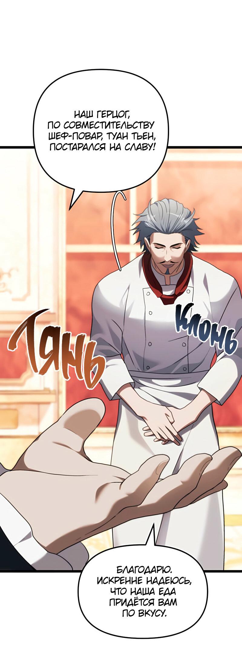 Read Second Life Ranker RU Manga Online